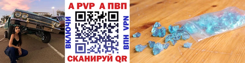 blacksprut ссылка  Электроугли  APVP кристаллы 