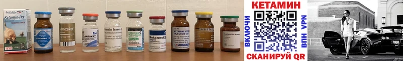 Кетамин ketamine  Электроугли 