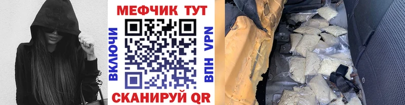 МЯУ-МЯУ mephedrone  hydra ТОР  Электроугли 
