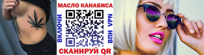 ТГК гашишное масло магазин Электроугли